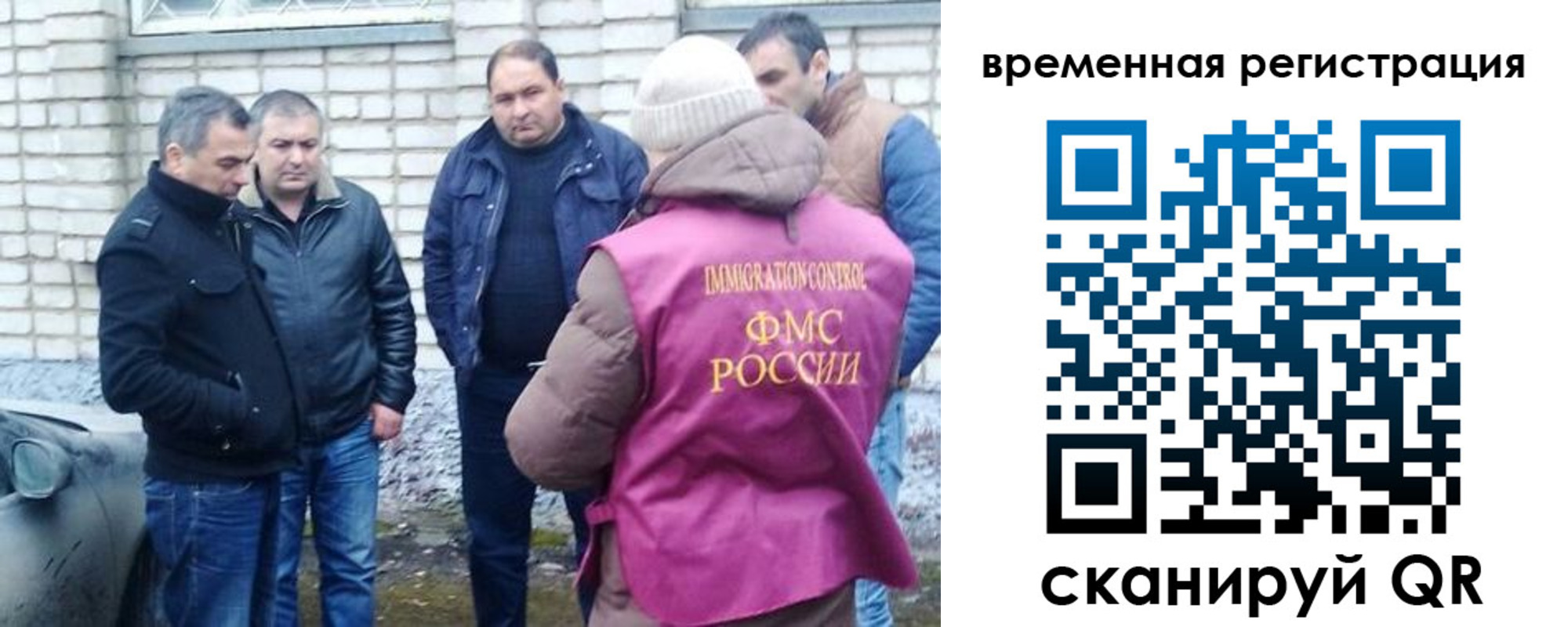 прописка в Волоколамске