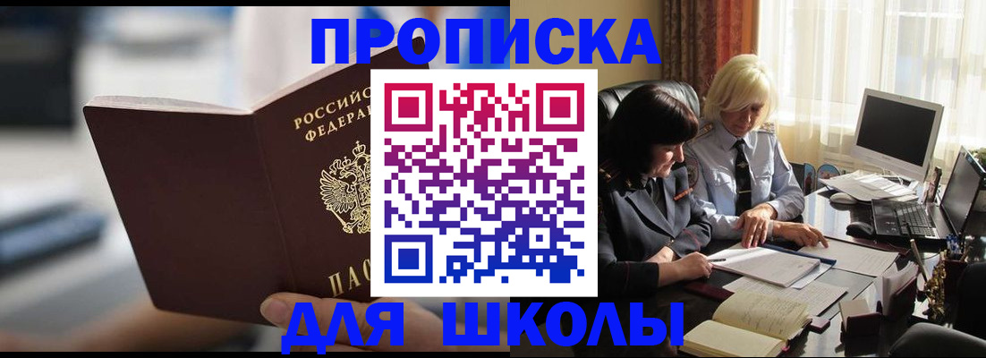 прописка паспорт в Волоколамске