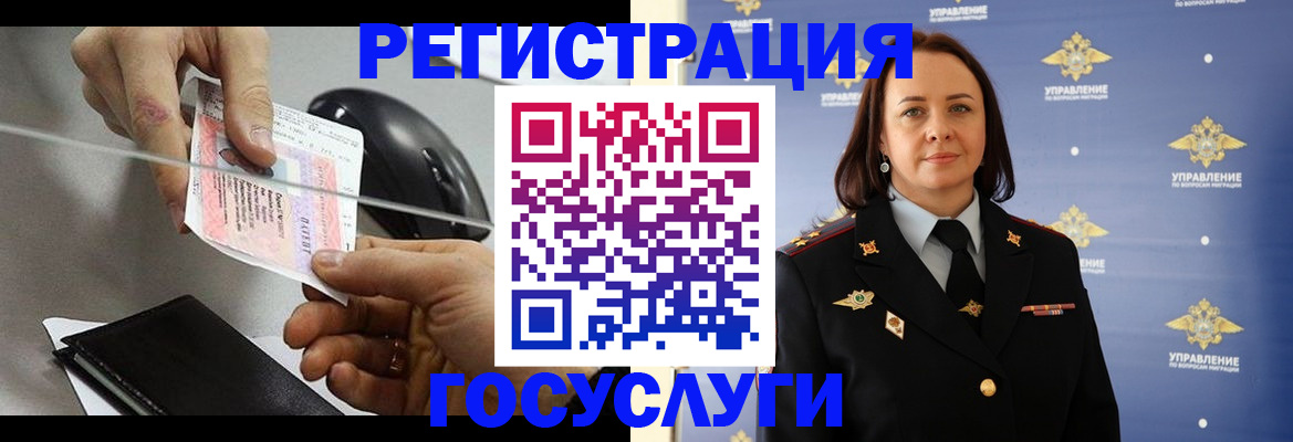 временная регистрация 2025 в Волоколамске