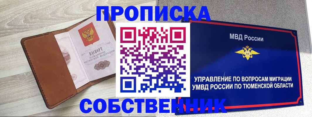 временная регистрация в Волоколамске